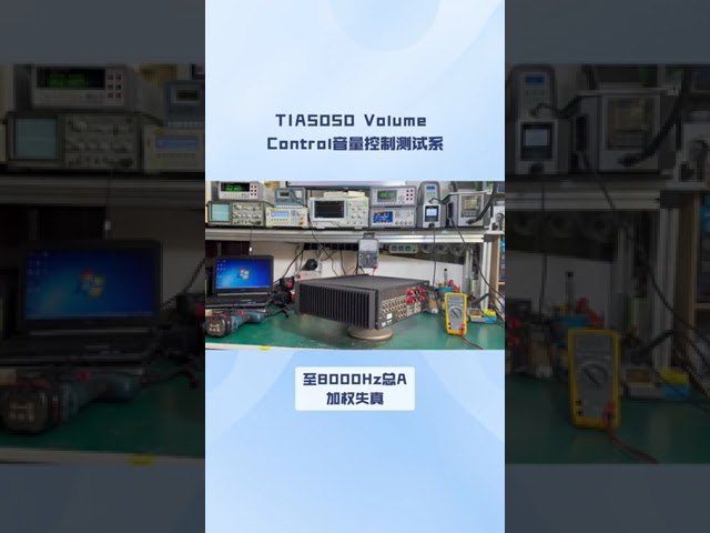Vidéos d'entreprise À propos TIA-5050-2018 Volume Control Test System